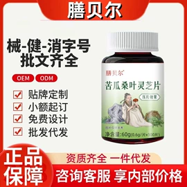 保健食品;膏药贴（械字号）;皮肤外用敷料/伤口敷料