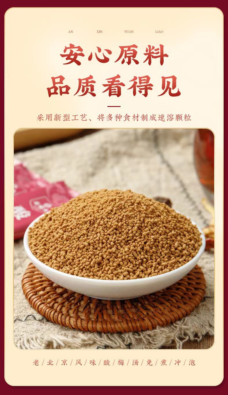 Instant Sour Plum Drink Granules Suan Mei Tang 500g Sweet Tart Osmanthus Wumei Beverage Mix for Summer Refreshment quality and texture