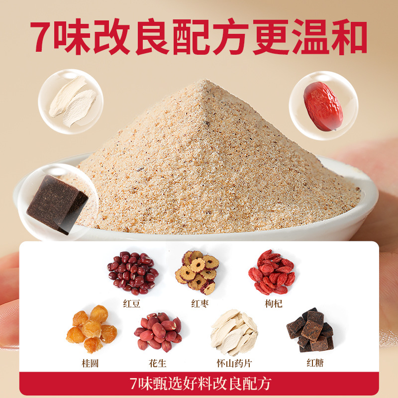 Five Red Powder Red Bean Chinese Yam Red Date Goji Longan Fresh Ground Nutritional Meal Replacement Breakfast 300g specifications