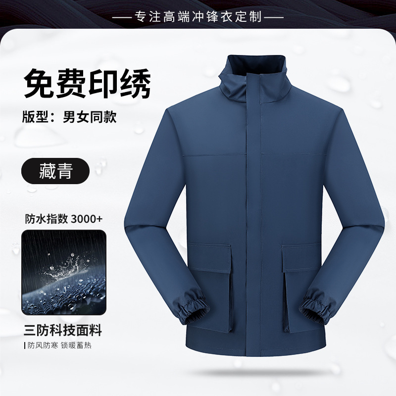 蔚来汽修工作服定制外套立领夹克企业团体服耐脏防水工装冲锋衣男|undefined
