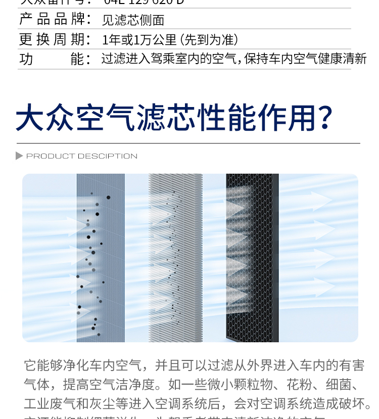 Volkswagen New Lavida, Sagitar, Octavia, POLO, Golf 7, Touran L, Gran Lavida 1.4T air filter element
