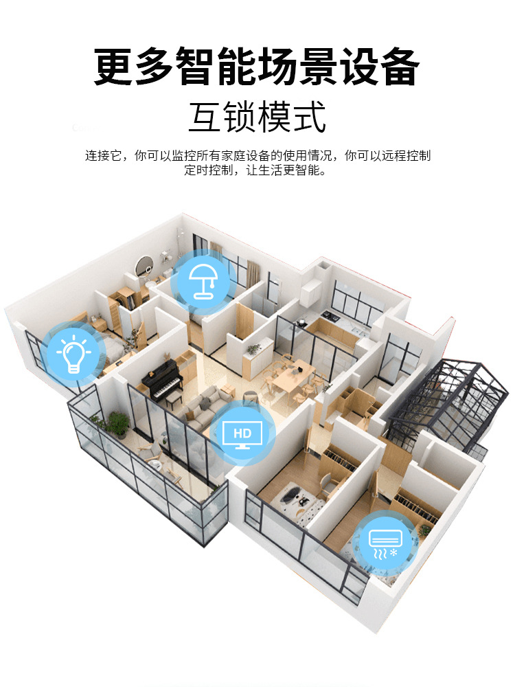 智能通断器_04.jpg