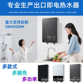 出口 东南亚即式小型热水器电水器 快热式电式器家用卫生间洗澡机