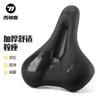West Rider Bicycle Cushion Mountain Bike High Elastic Sponge Saddle Hollow Seat Comfortable Road Bike Cycling Cushion