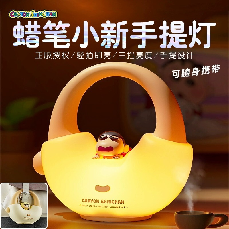 蜡笔小新小夜灯伴睡灯拍拍灯周边送女孩女生生日礼物闺蜜创意摆件|undefined