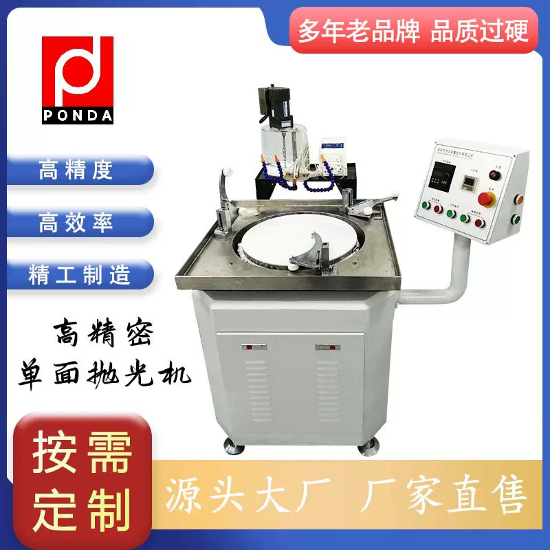 方达完美售后 FD-4603P 高精密单平面抛光机 镜面抛光机