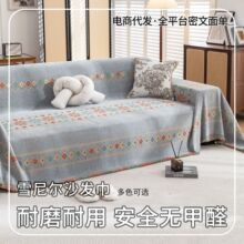 波西米亚雪尼尔沙发盖布一片式全盖防滑沙发巾沙发垫防猫抓不粘毛