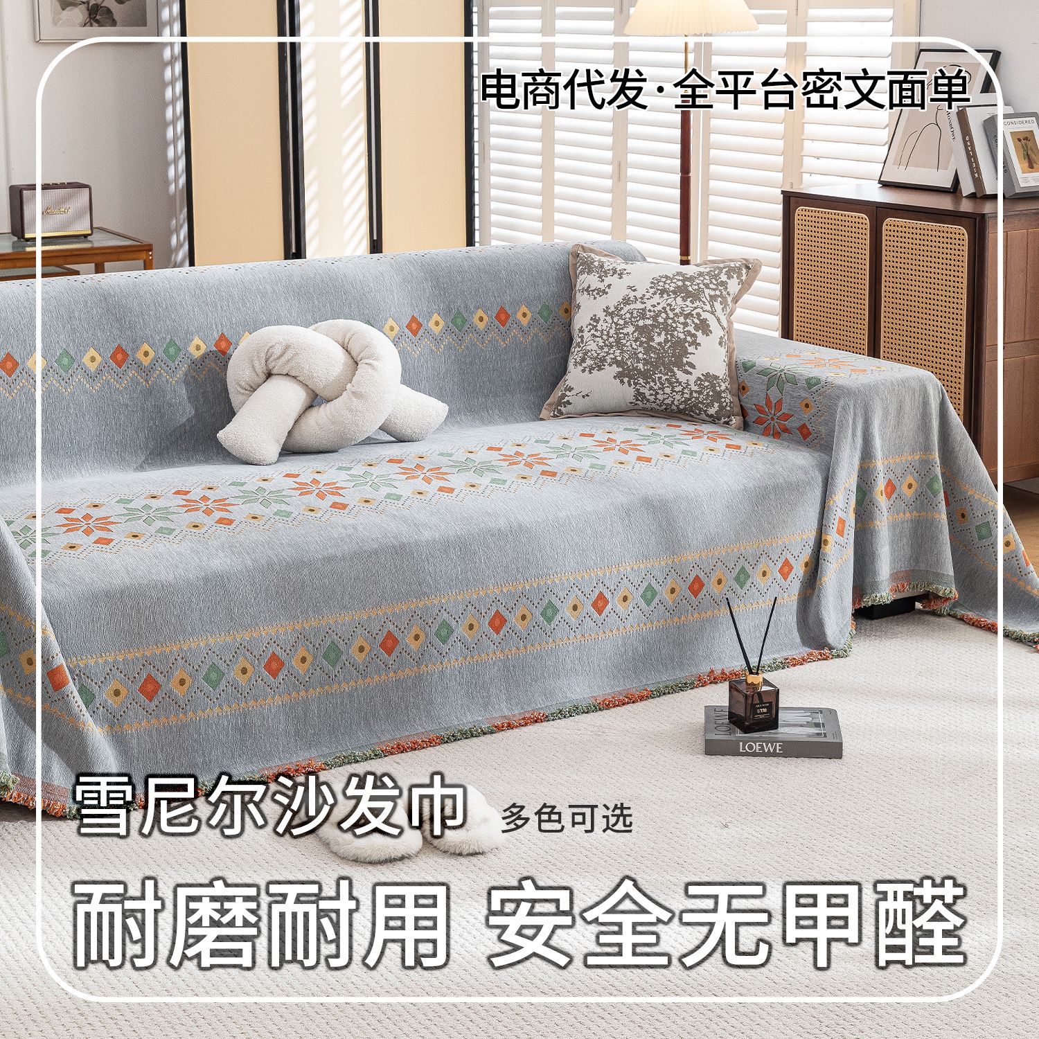 Bohemian Chenille Sofa Cover Cloth, One-Piece Full Cover, Non-Slip, Universal for All Seasons, Lazy Sofa Towel, Sofa Cushion