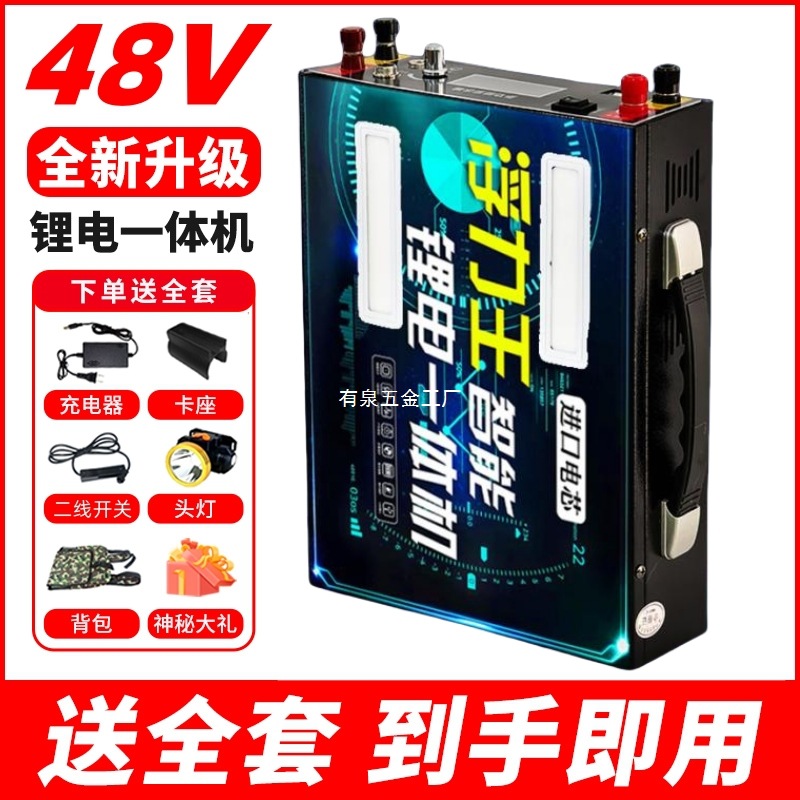 48v锂电池全套大功率一体机升压逆变一体大容量多功能配件齐全整