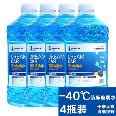 Effective in Temperatures Below -40°C, Removes | Glass agent - 40-4-bottles-of-high-efficiency-antifreeze-glass-water-for-winter-use