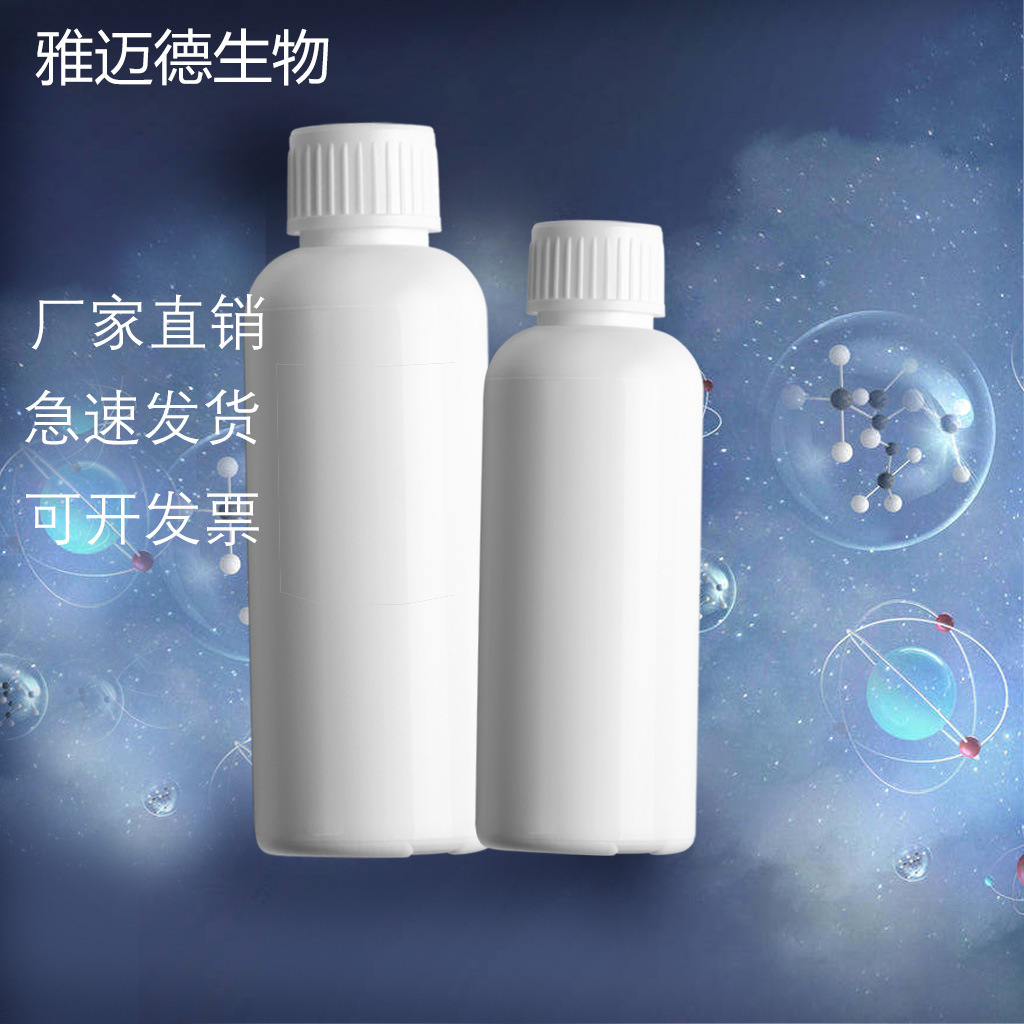 乙烯基三丁酮肟基硅烷  2224-33-1  交联剂 含量99%  现货原料