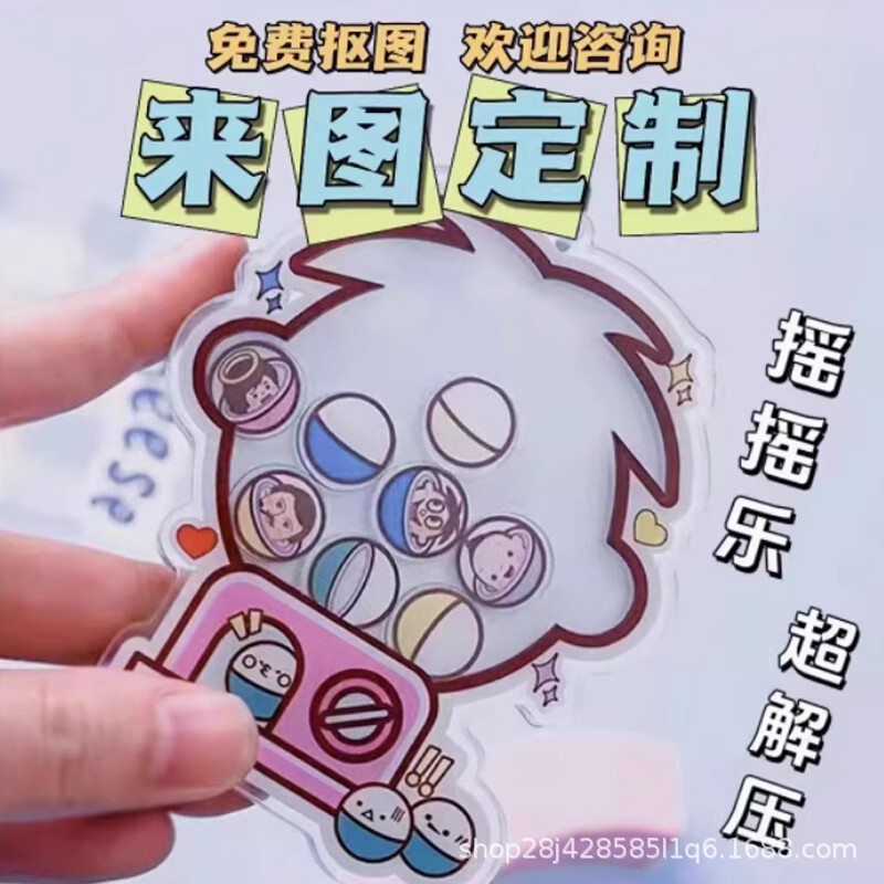 亚克力摇摇乐大嘴头圣诞礼物定 制动漫来图diy粒粒摆件立牌钥匙扣|undefined