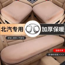 北汽绅宝汽车毛绒坐垫智行X35 X25 D50 X55智道EU5X65汽车坐垫毛