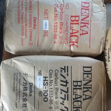 乙炔炭黑 日本DENKA乙炔碳黑炭黑 发热带炭黑压缩品