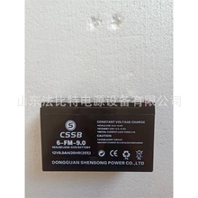 CSSBǦ������6-FM-9.0��������12V9Ahȫ������ һ���ʱ� 12V7Ah