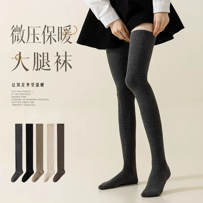 袜子女秋冬季加厚保暖过膝袜抗起球显瘦大腿袜日系简约纯色压力袜