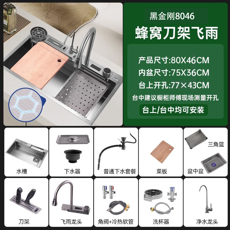 304 acero inoxidable gran tanque de una sola pantalla de agua de agua de cascada de lluvia en relieve de panal lavavajillas de cocina lavavajillas manuales