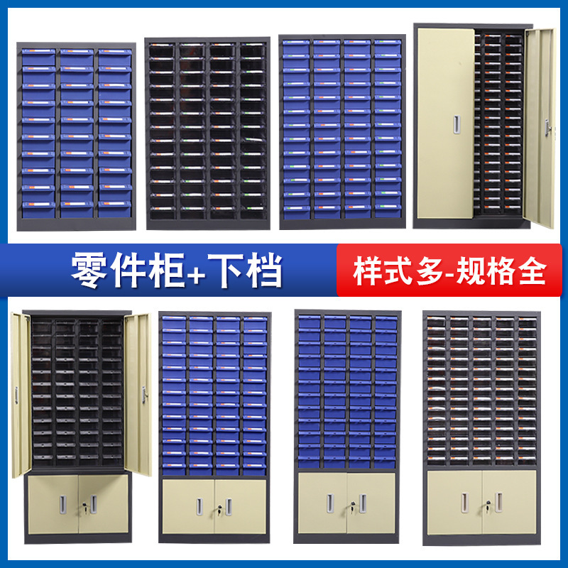 部品キャビネット引き出し式金属工具キャビネット75引き出しねじキャビネット金型サンプル材料収納キャビネット電子部品キャビネット|undefined