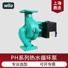 德国威乐wilo家用中央空调热水循环泵 PH-042E卧式多级离心泵DN25