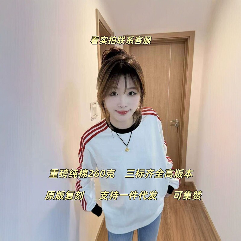 Song Yuqi's same style three-stripe long-sleeve T-shirt for women, 260g heavyweight pure cotton, loose fit, versatile round-neck sporty top Song Yuqi's same style three-stripe long-sleeve T-shirt for women, 260g heavyweight pure cotton, loose fit, versatile round-neck sporty top