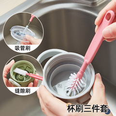 Cup brush three-piece set, straw brush, gap brush, cup brush set, cleaning cup brush cleaning supplies, multi-purpose cleaning set