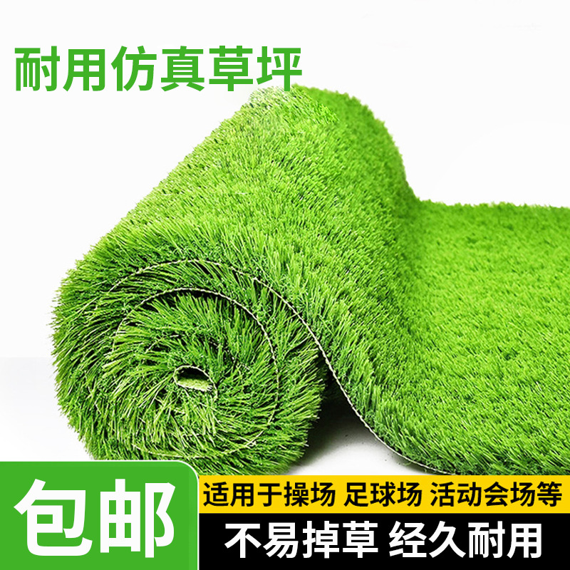 Artificial turf, artificial grass, outdoor artificial turf, kindergarten and school playground construction fencing special artificial grass