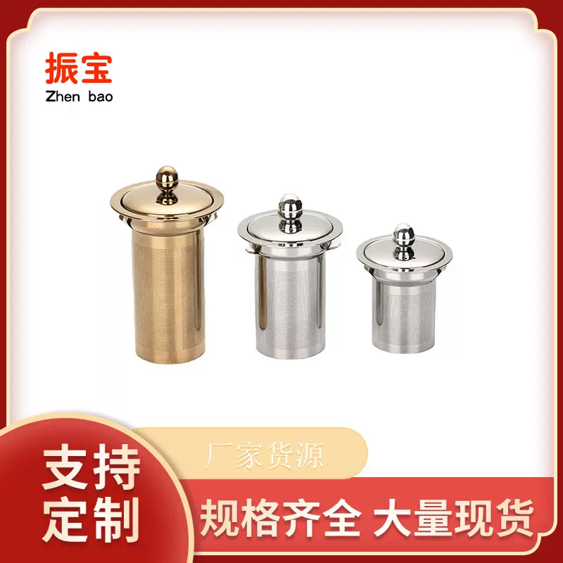 304不锈钢过滤内胆加长茶漏网 茶具配件公道杯过滤网功夫茶具茶隔
