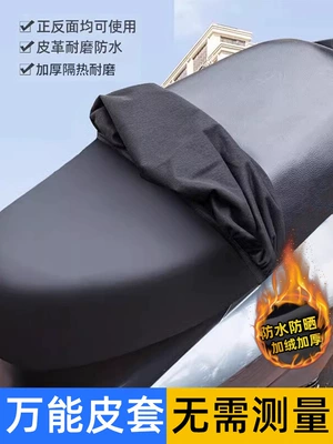 Motorcycle cushion: Seat Cushion Sun Protection