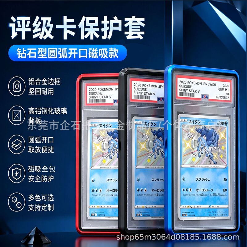 PSA Graded Card Metal Double-Sided Full-Protective Case, Pokémon Card UV-Proof Diamond Arc Opening Magnetic Style