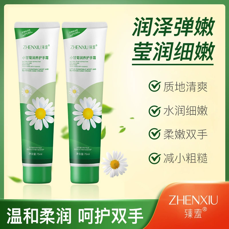 Zhen застенчивый маленький ромашковый крем для рук