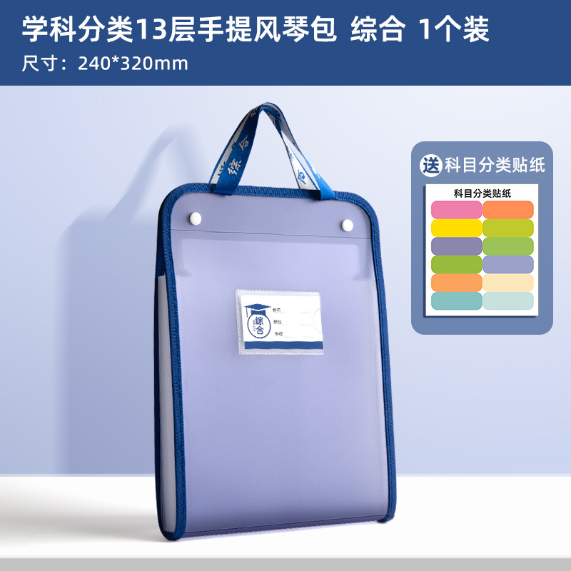 gran capacidad multicapa papel de prueba paquete de órgano material de almacenamiento de estudiantes carpeta bolsa de almacenamiento de estudiantes de primaria bolsa de almacenamiento de papel