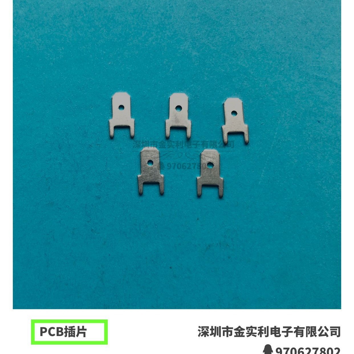 4.8线路板插片 直插焊片 公插片187焊接片 PCB焊片5000只/包0.8厚