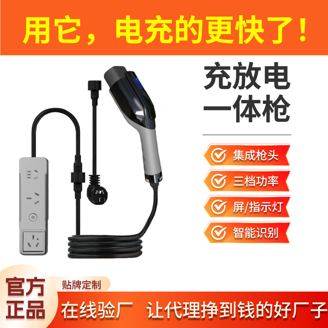 新能源汽车智能3.5kw充电放电枪插排露营配件随车充换小米家用