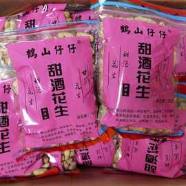 土甜酒花生花生甘草零食袋装客家小包装跨境货源厂批发跨境批发