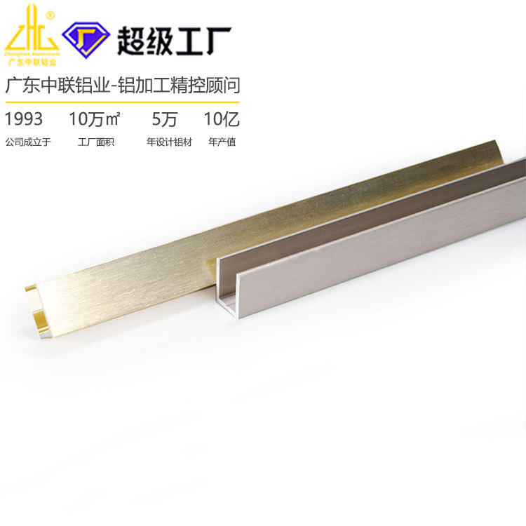 挤压开模定制拉丝铝型材   源头工厂小u槽表面氧化拉丝处理铝合金