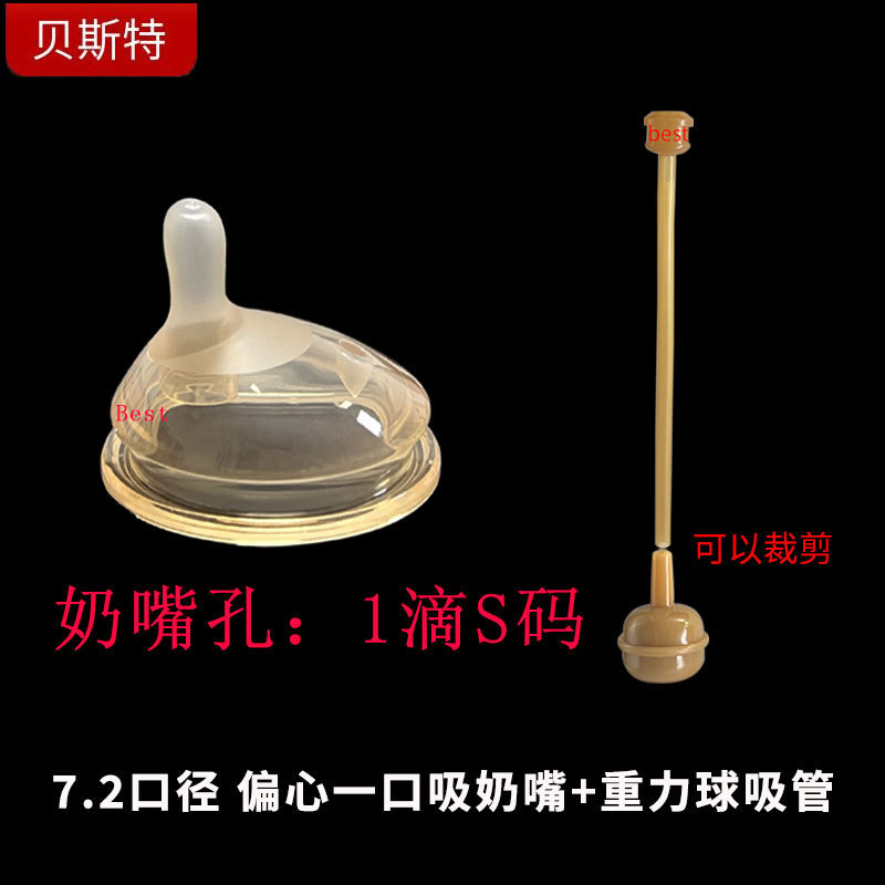 2025新製品は7.2世喜哺乳瓶に適合しています。|undefined