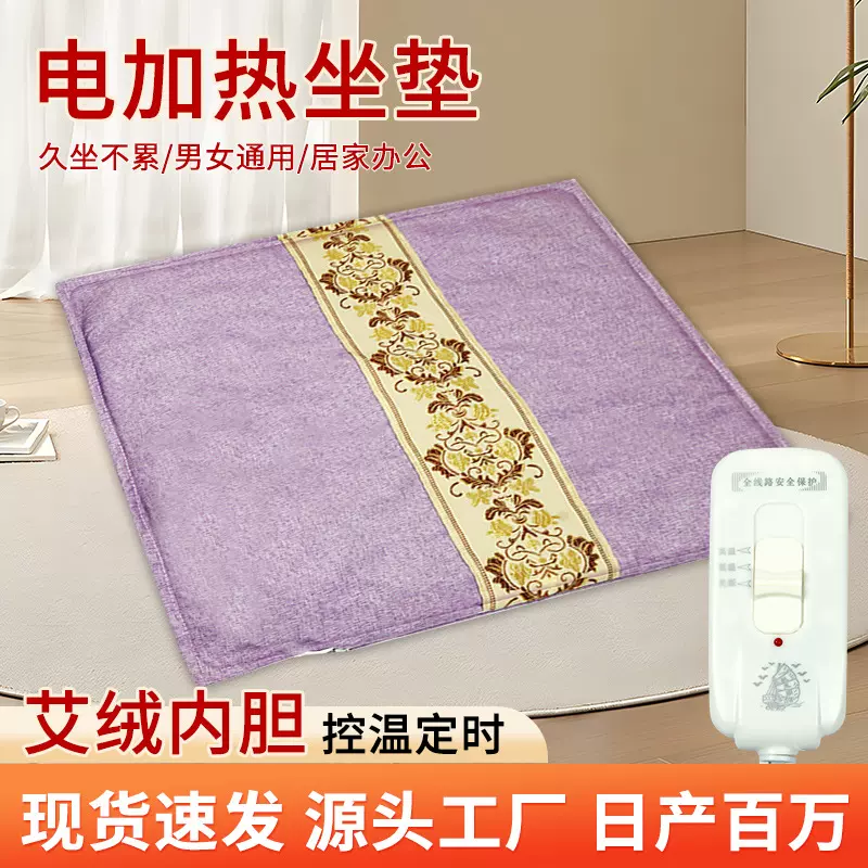 电加热坐垫办公室家用艾绒坐垫艾灸垫艾草热敷垫冬季暖身坐垫批发