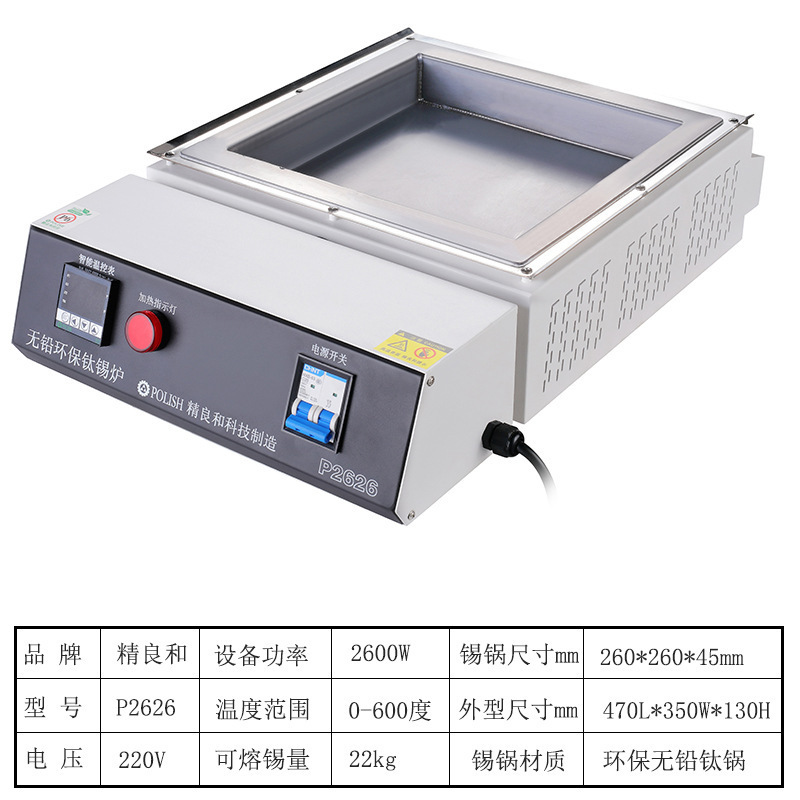 Horno de estaño de titanio puro sin plomo horno de estaño de fundición cuadrado horno de soldadura sin plomo horno de visualización digital horno de soldadura de temperatura ajustable