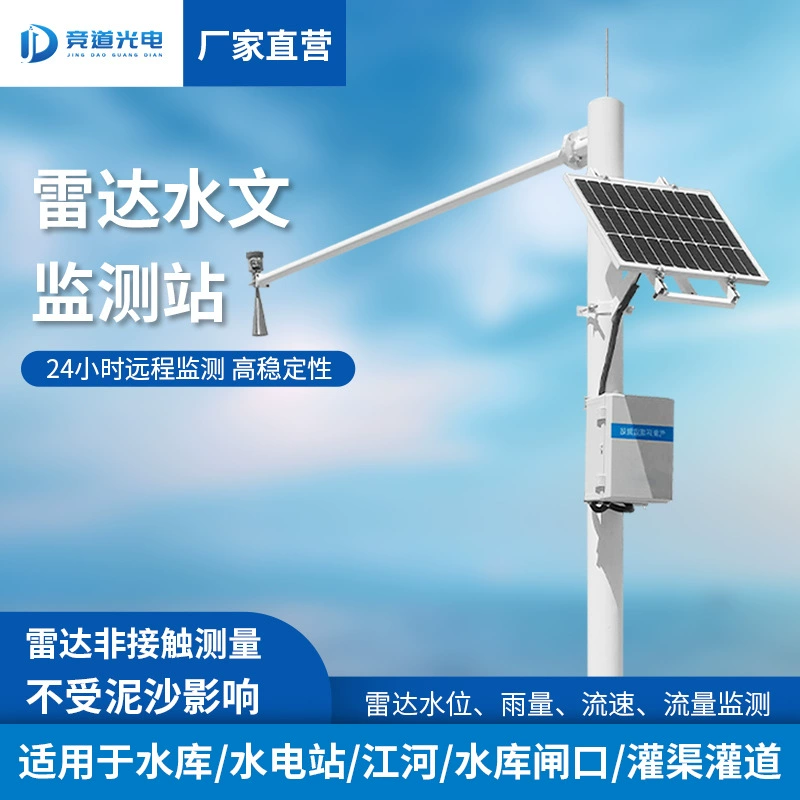 Интеллектуальная система мониторинга уровня воды и осадков, система предупреждения и контроля уровня воды в реальном времени для рек и водохранилищ, гидрологическая и гидротехническая мониторинговая станция