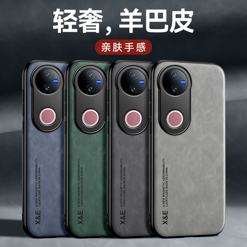 适用VIVO X300手机壳V60肤感羊巴皮Y31车载磁吸iQOO Neo11保护套