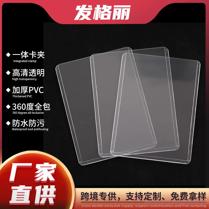 一体式卡夹35PT宝可梦游戏王奥特曼透明硬卡套透明球星小卡保护套