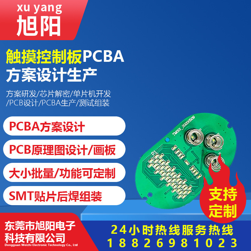 三键触摸板LED屏显示板计数显示模块脱毛仪触摸控制板