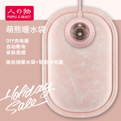 人与物冬季新款防爆内胆丝光卡通暖水袋充电式毛绒电热水袋批发