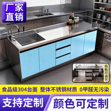 跨境不锈钢家用橱柜304台面吧台操作台家用水池洗菜槽一体储物柜