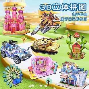 ̖3���w�M�ϼ���ģ��ƴ�D��ͯ�ֹ������Ůͯ�o��ζ