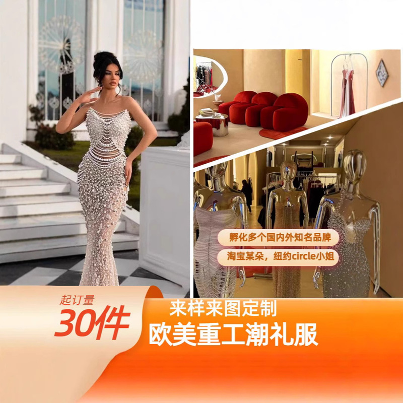 Aliexpress Special Offer Strapless Black and White Pearl Series Deep V-Neck See-Through Mesh High-Waisted Slimming Stage Banquet Dress