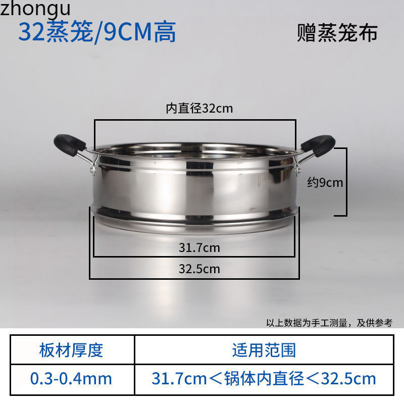 Steamer Basket with Elevated and Thickened Stainless Steel Steaming Grid, Suitable for Steamers, Woks, Electric Hot Pots, and Steamers with a Diameter of 20Cm-40Cm for Home Use