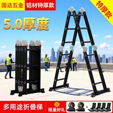 国达折叠梯子铝合金家用楼梯加厚人字梯工程梯升降伸缩直梯铝合金