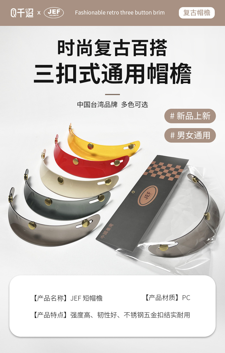 Taiwan Retro Helmet Short Brim Retro Half Helmet with Three-Button Visor Small Helmet 3/4 Helmet Universal Brim