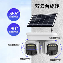 防水4G无线监控摄像头 夜视双智能云台太阳能监控室外高清摄影头